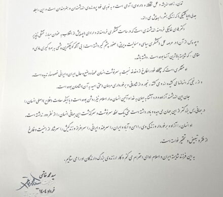 پیام سید محمد خاتمی به نکوداشت هادی خانیکی