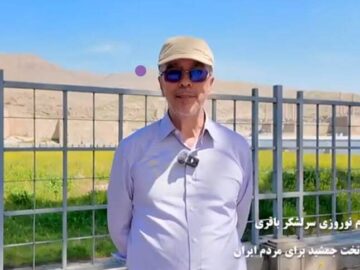 پیام سردار شهید باقری از تخت جمشید: آرزوی ما صلح و خیر برای ملت ایران است